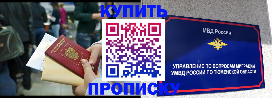 временная регистрация в Тосно