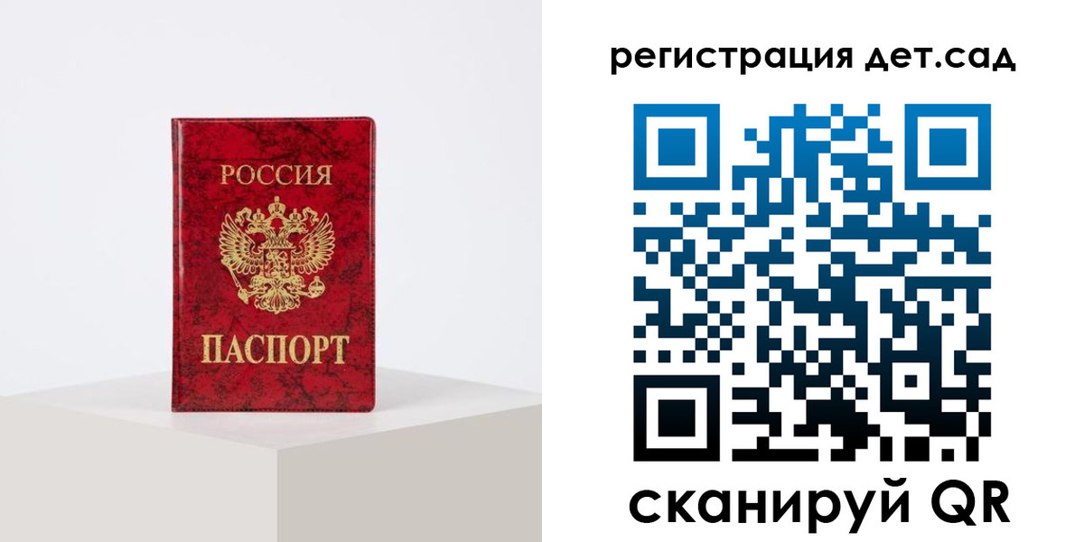 временная регистрация купить в Тосно