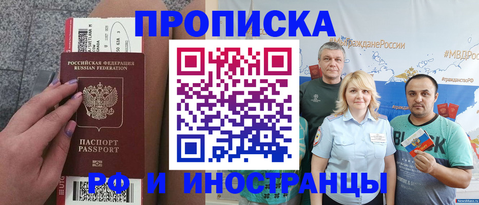временная регистрация для школы в Тосно