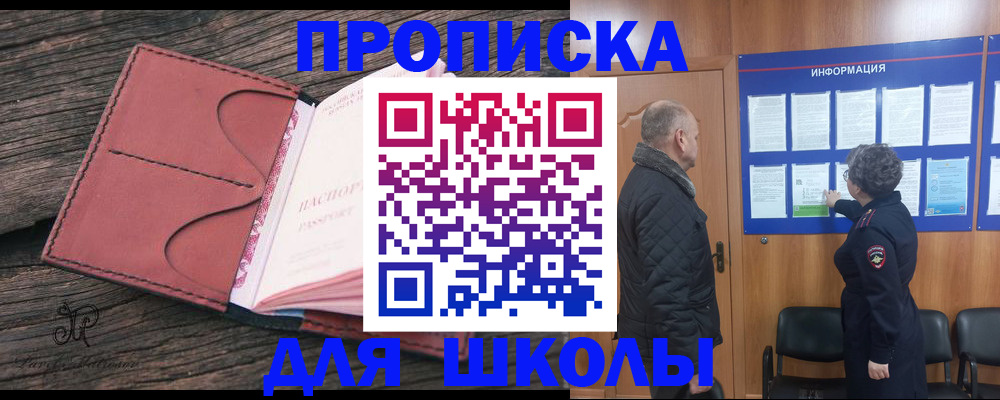 временная регистрация для всех в Тосно