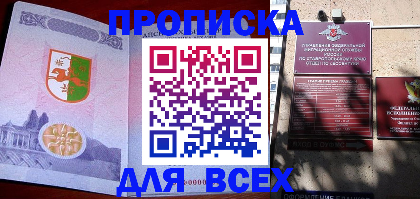 прописка регистрация в Тосно