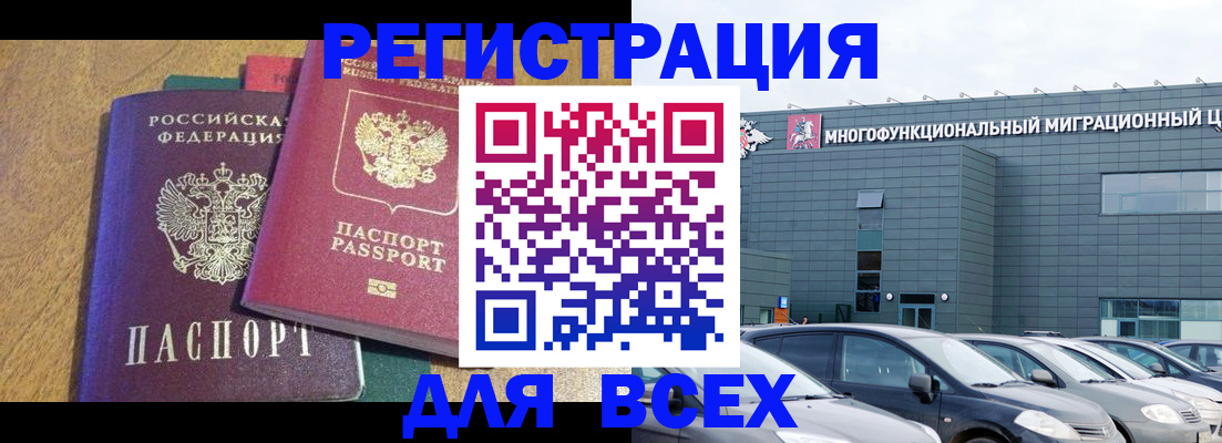 прописка законно в Тосно